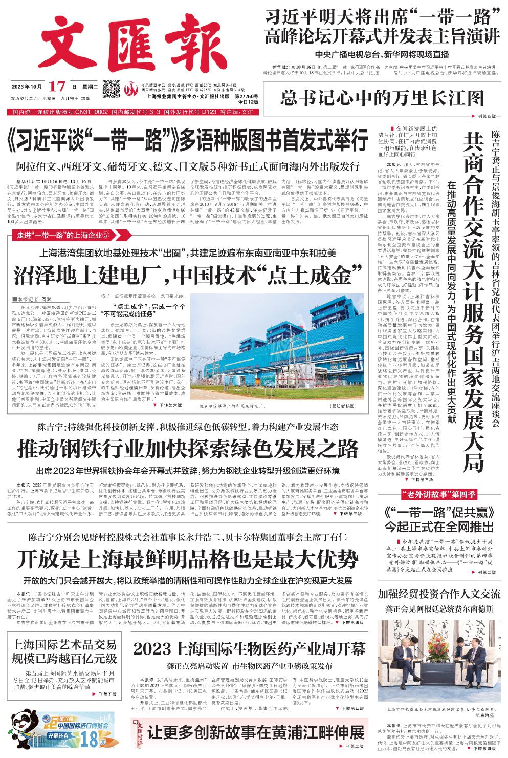 澳门免费原料网官网