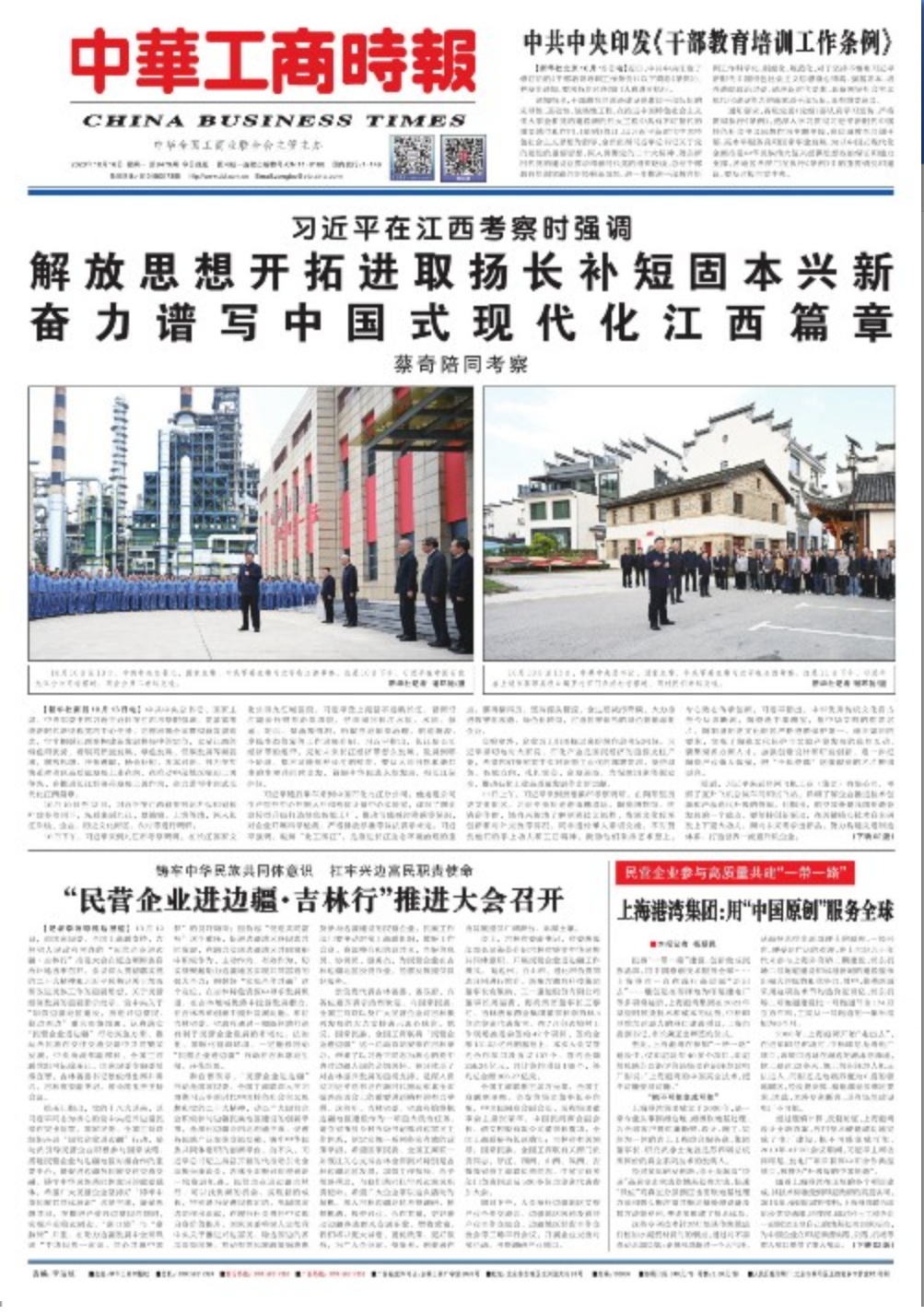 澳门免费原料网官网
